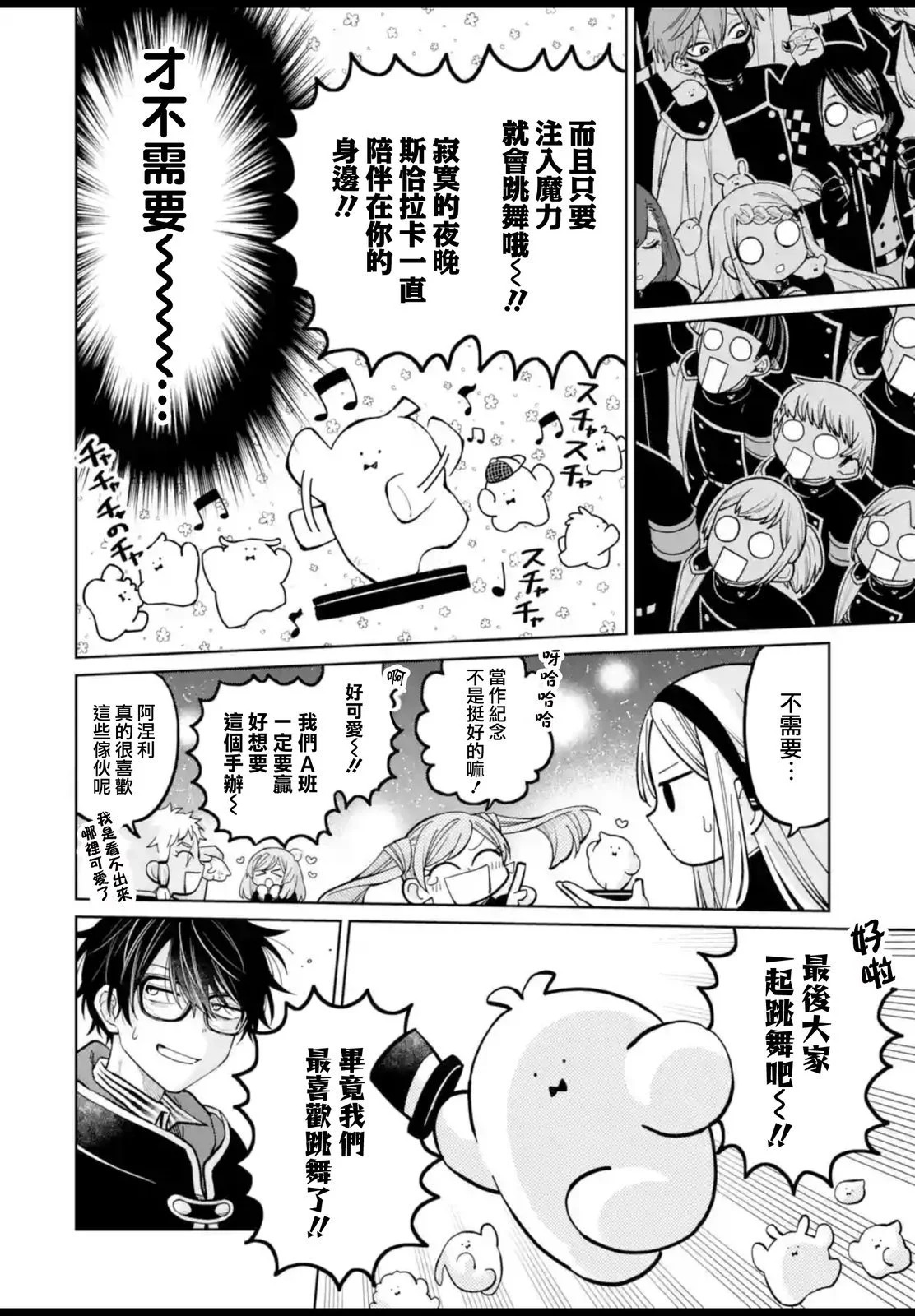 第53.2话 第26页