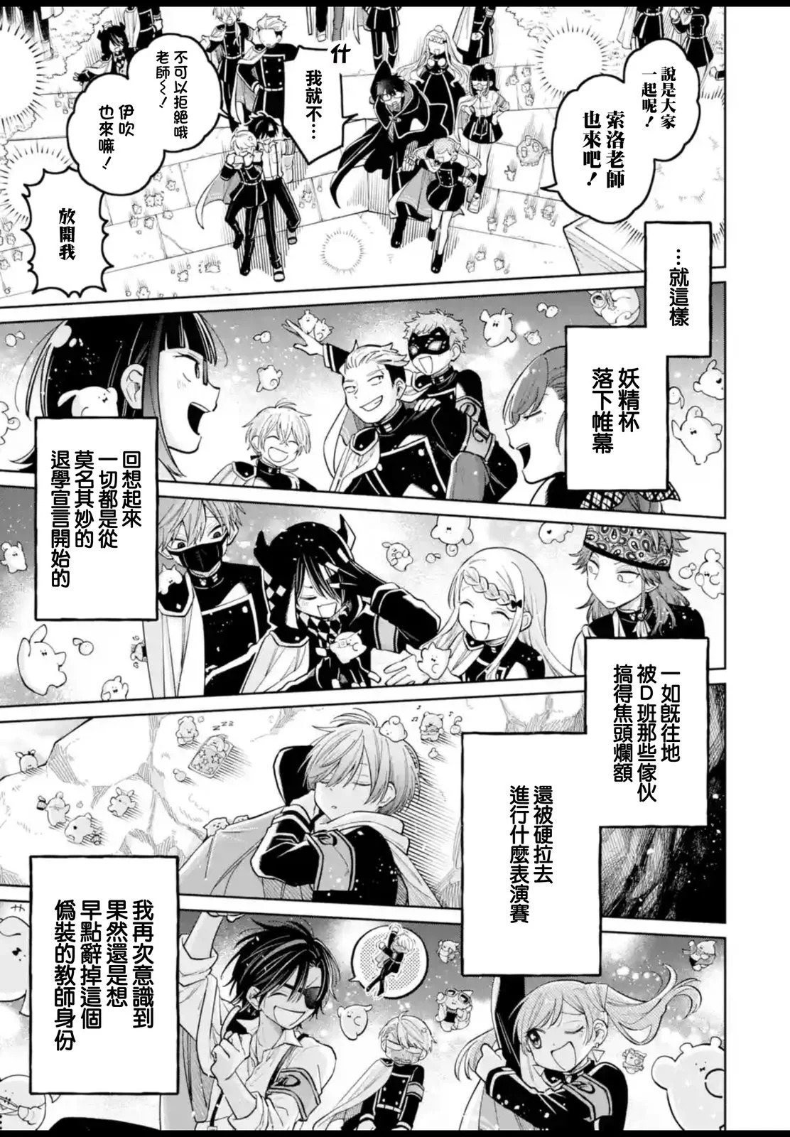 第53.2话 第27页