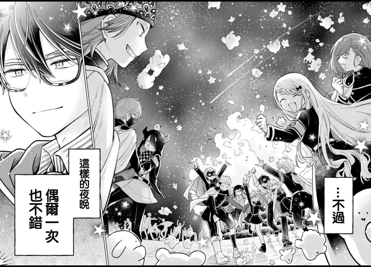 第53.2话 第28页