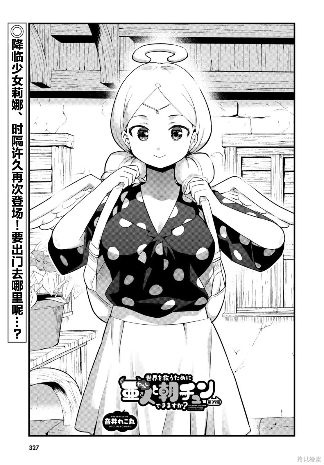 第37话 第1页