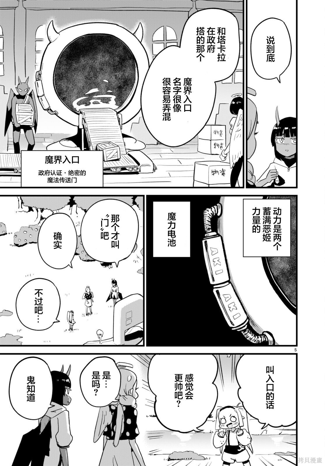 第37话 第5页