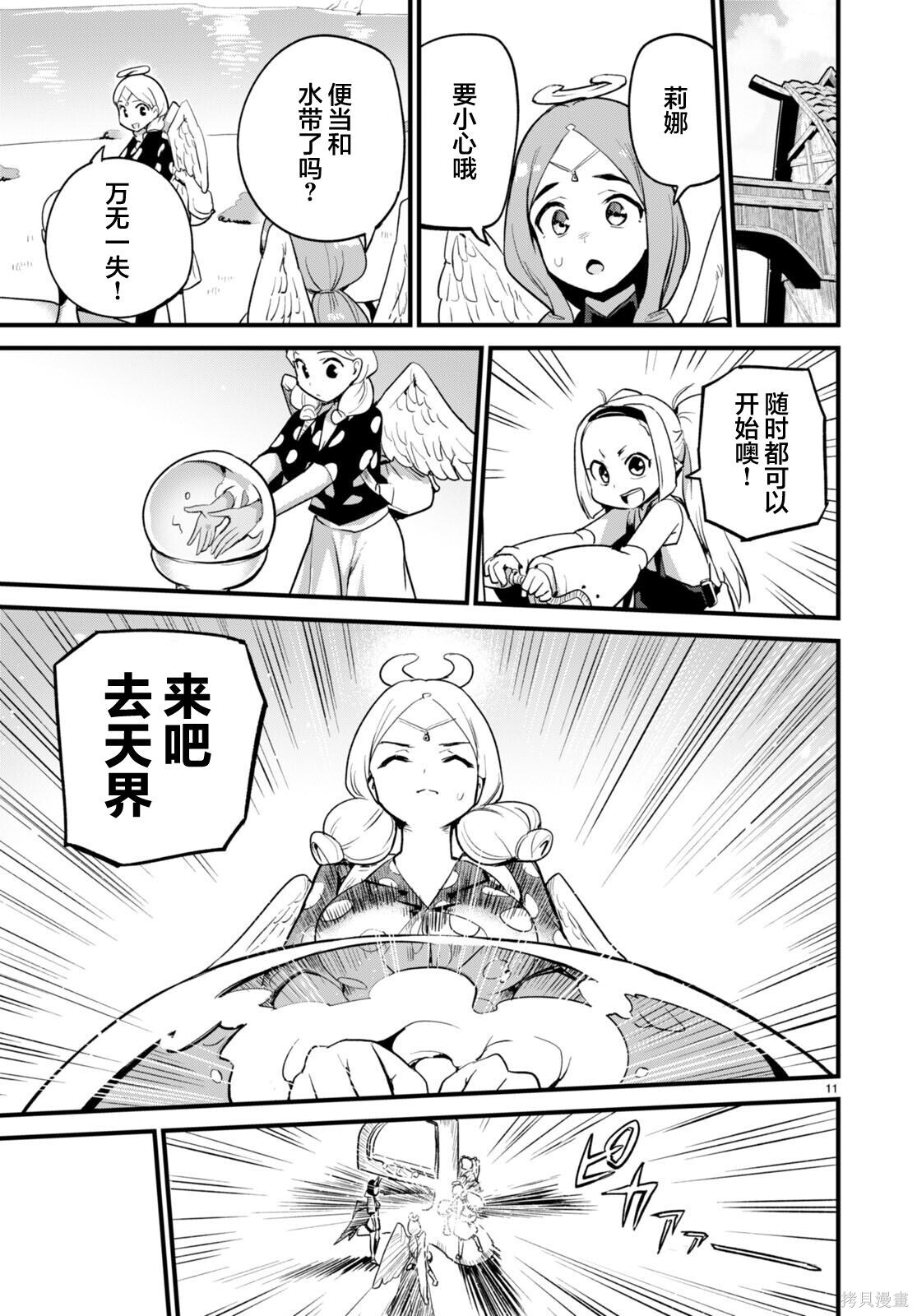 第37话 第11页