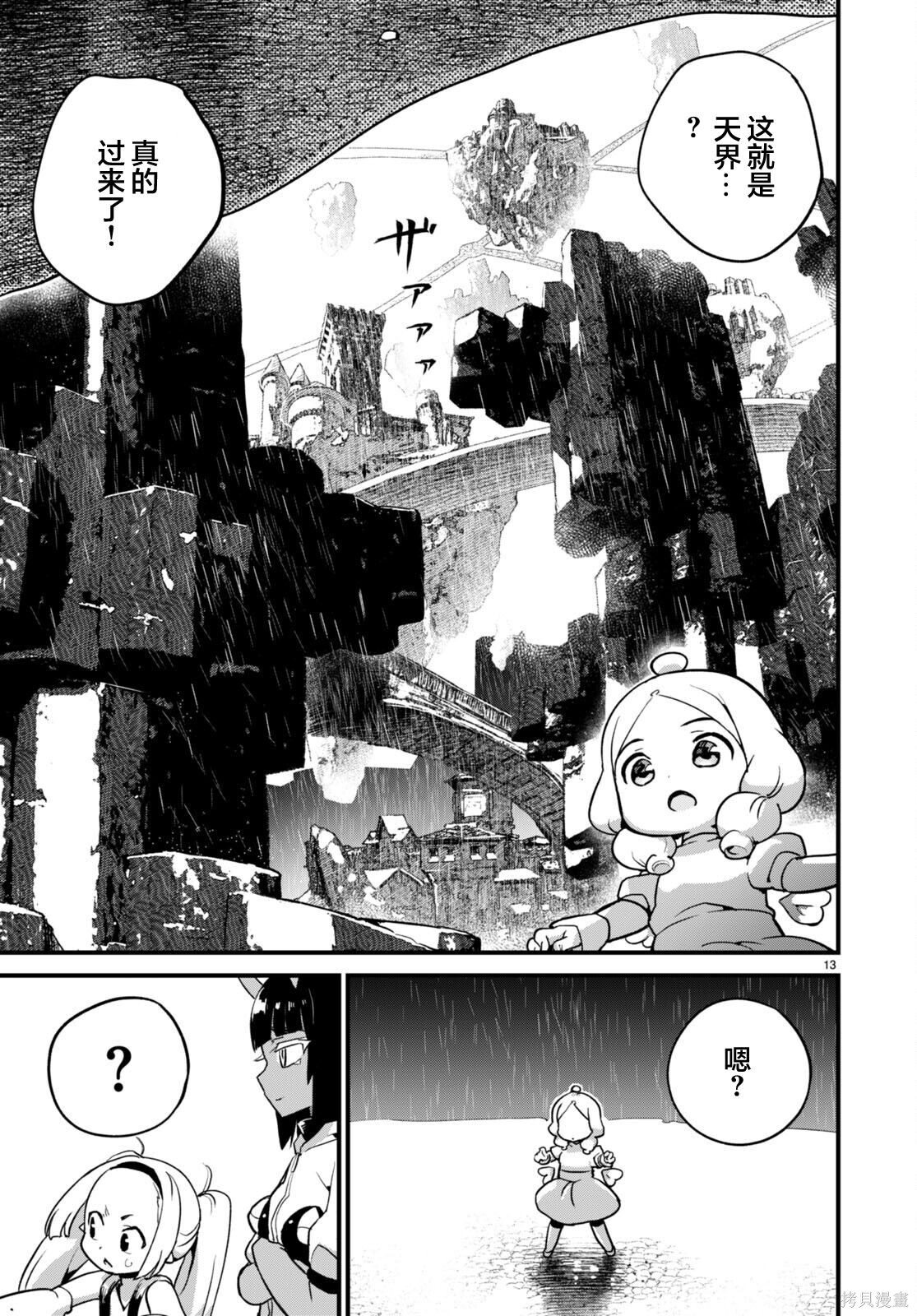 第37话 第13页