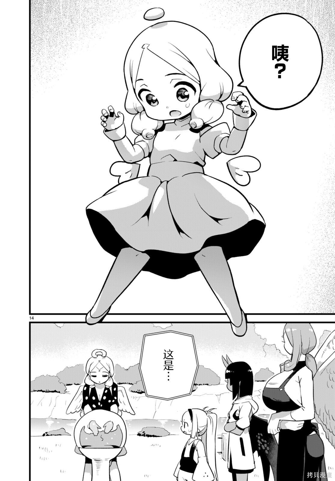 第37话 第14页