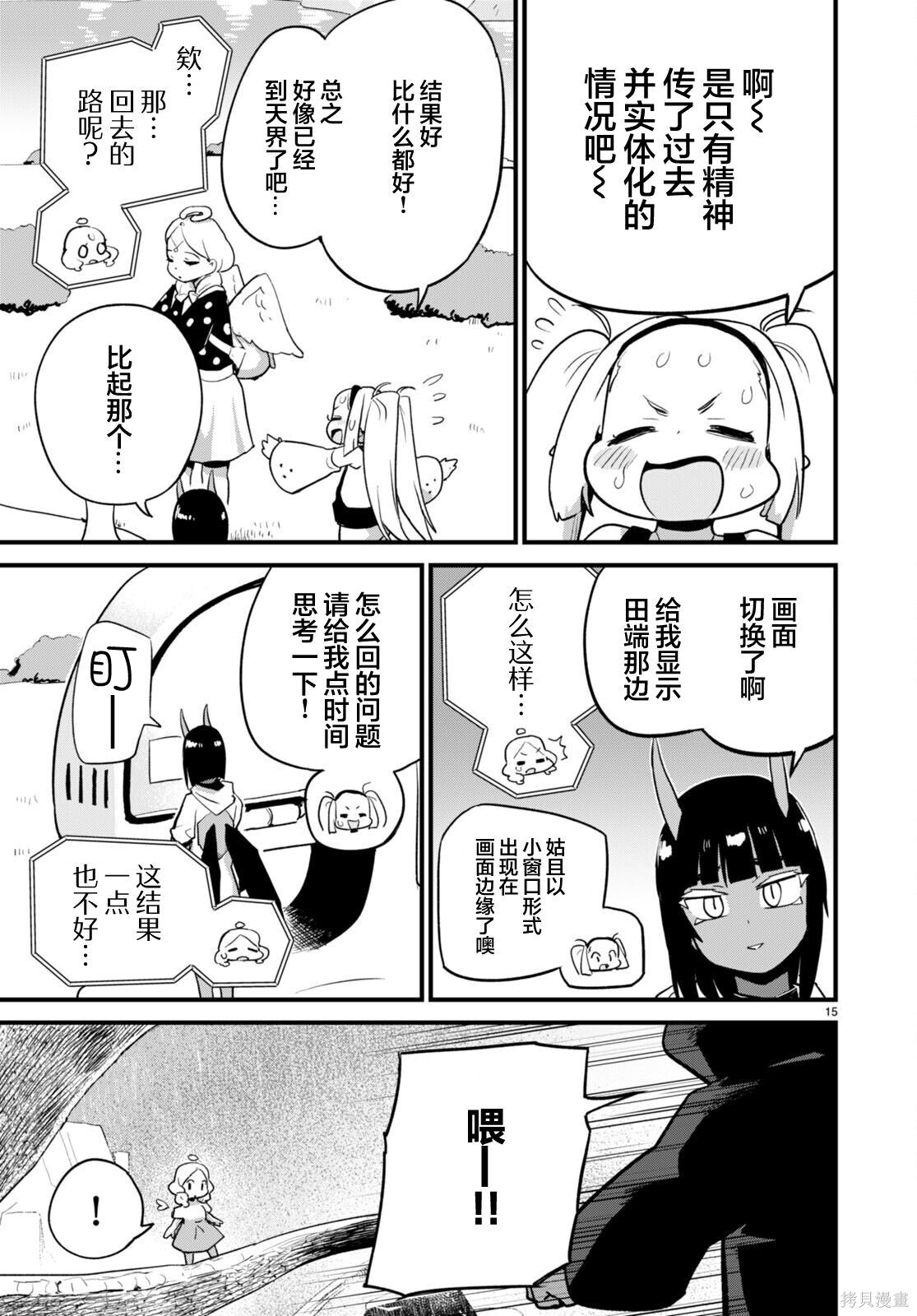 第37话 第15页