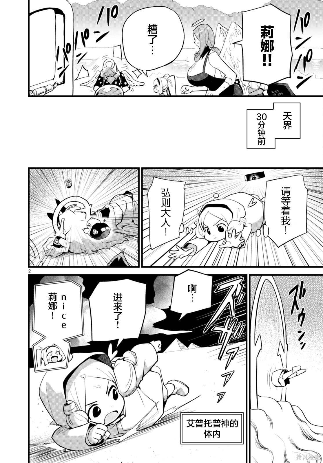 第38话 第19页
