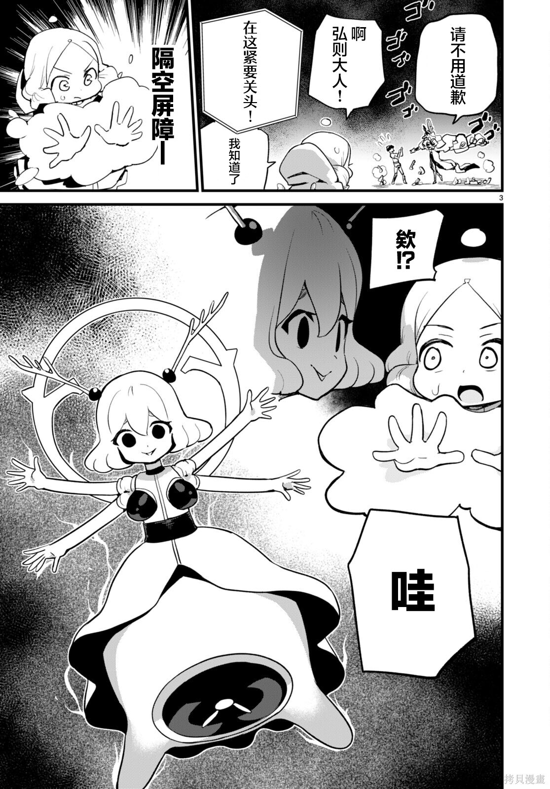第39话 第3页