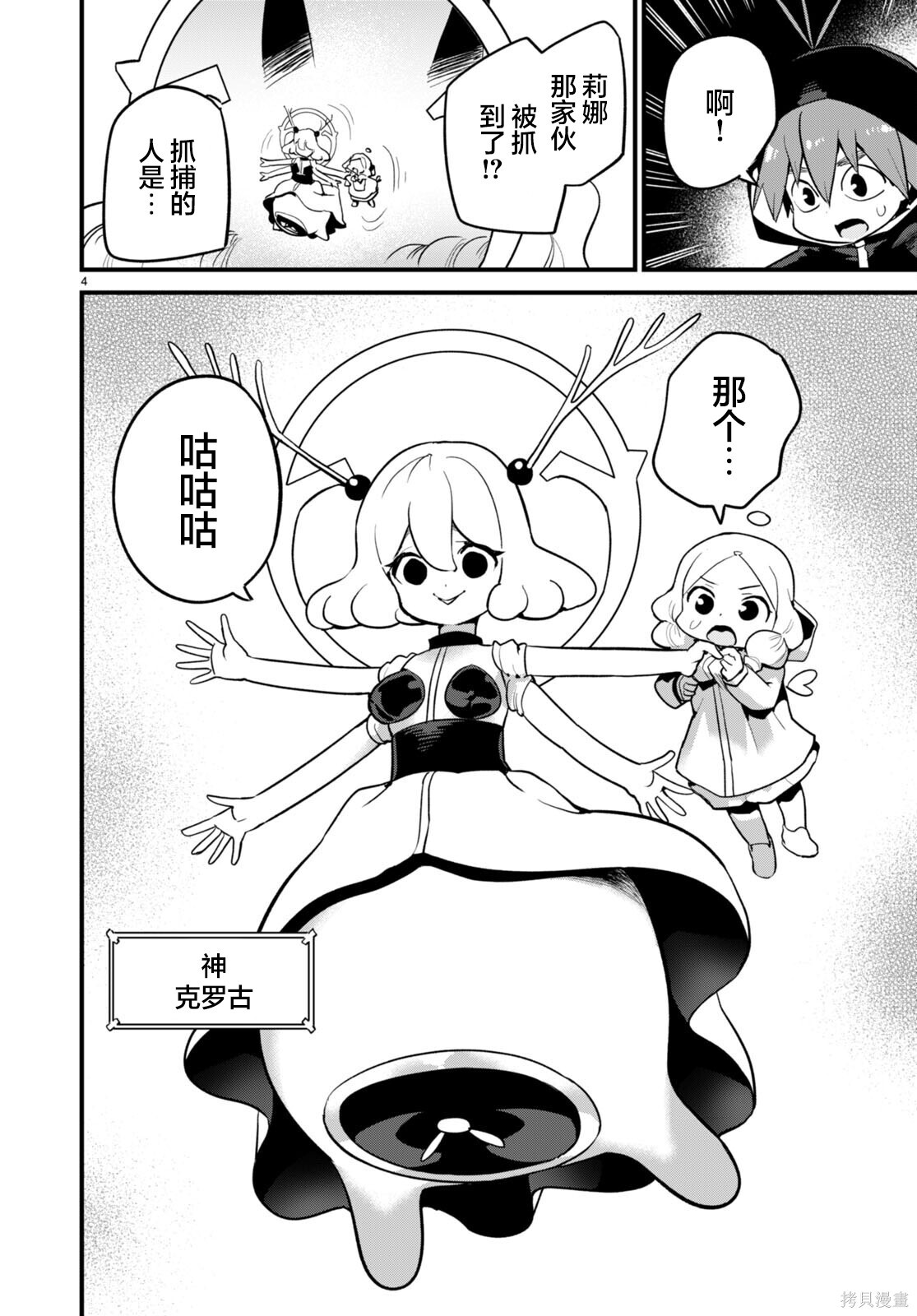 第39话 第4页