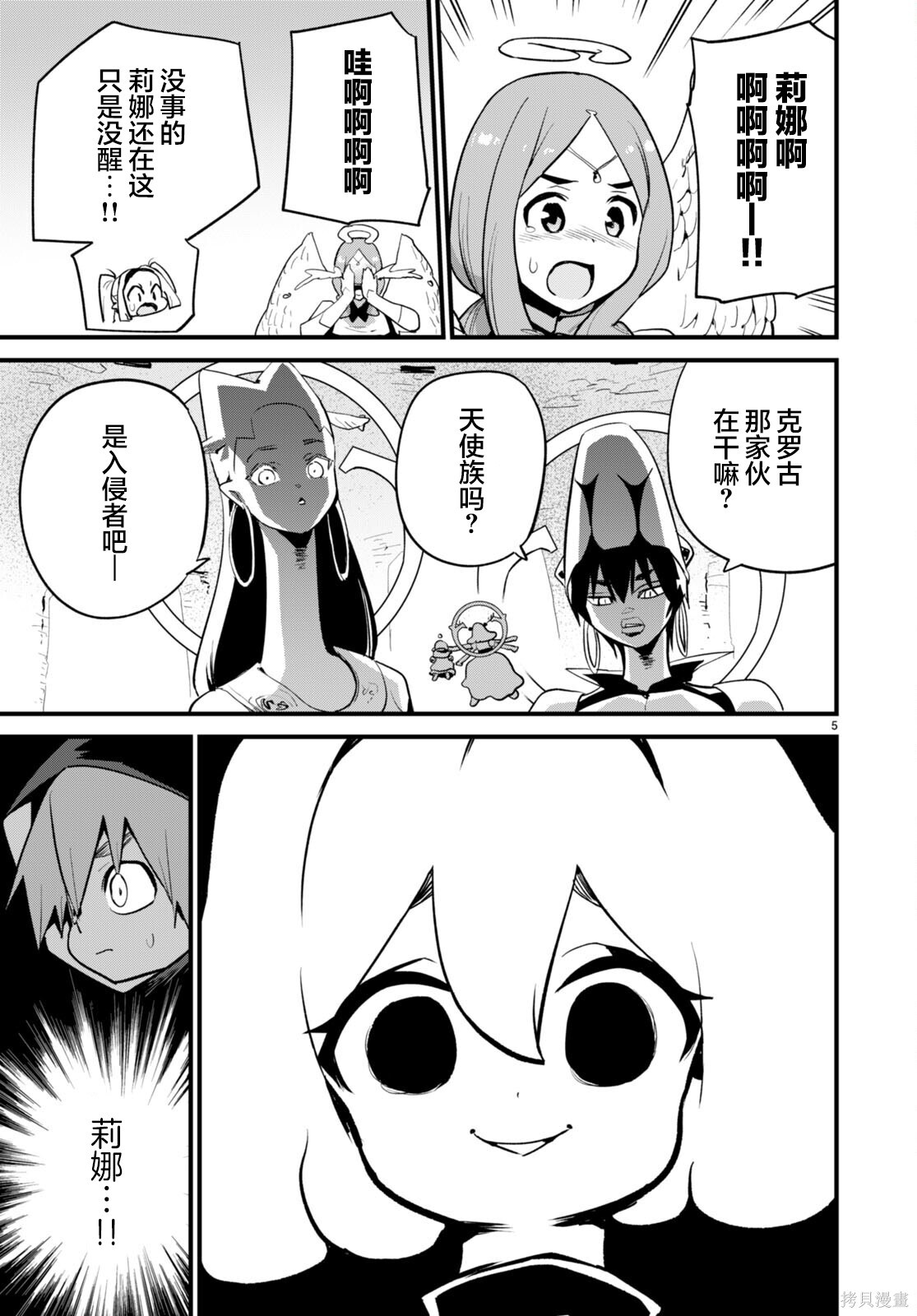第39话 第5页