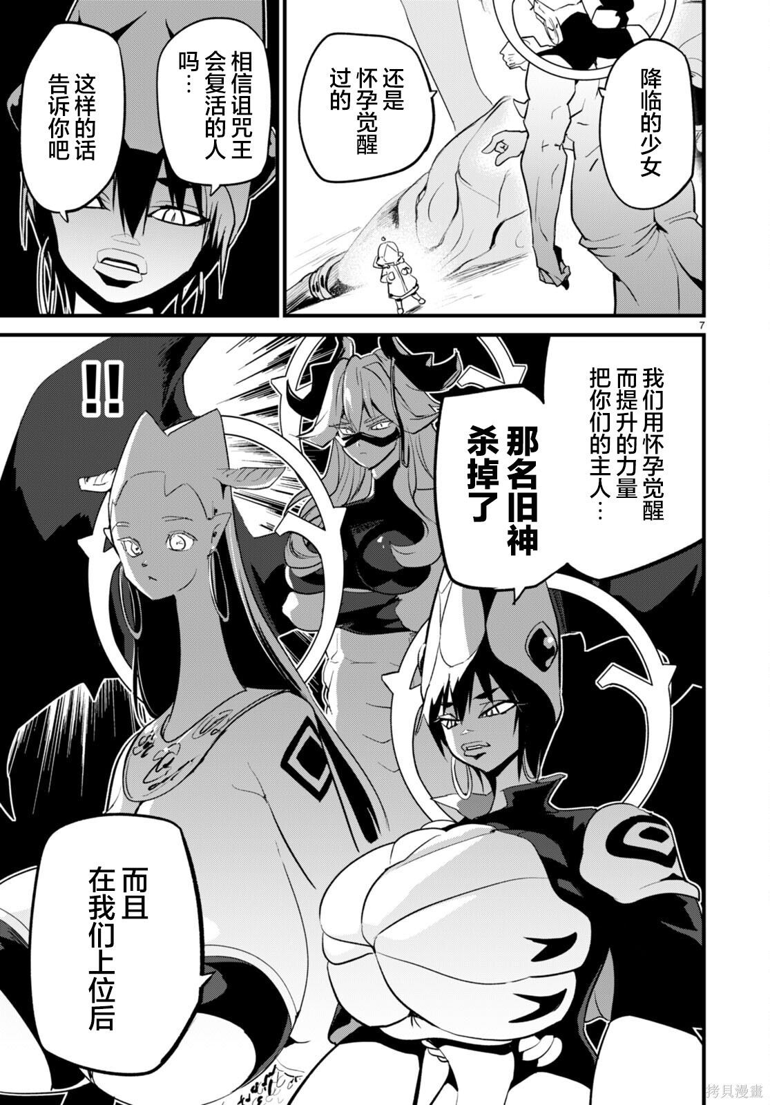 第39话 第7页