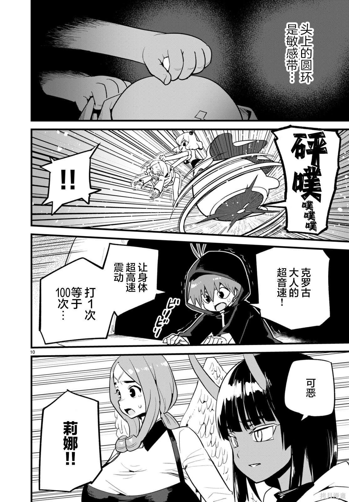 第39话 第10页