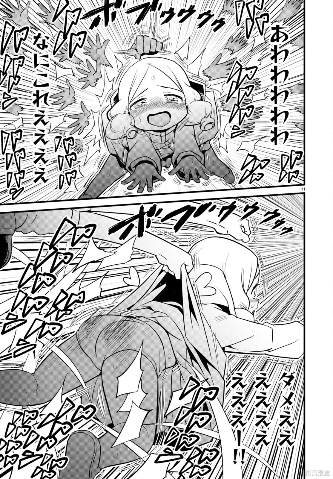第39话 第11页