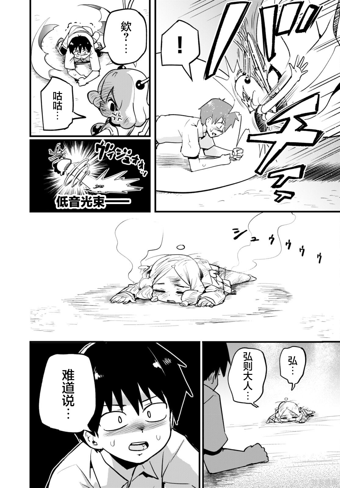 第39话 第14页