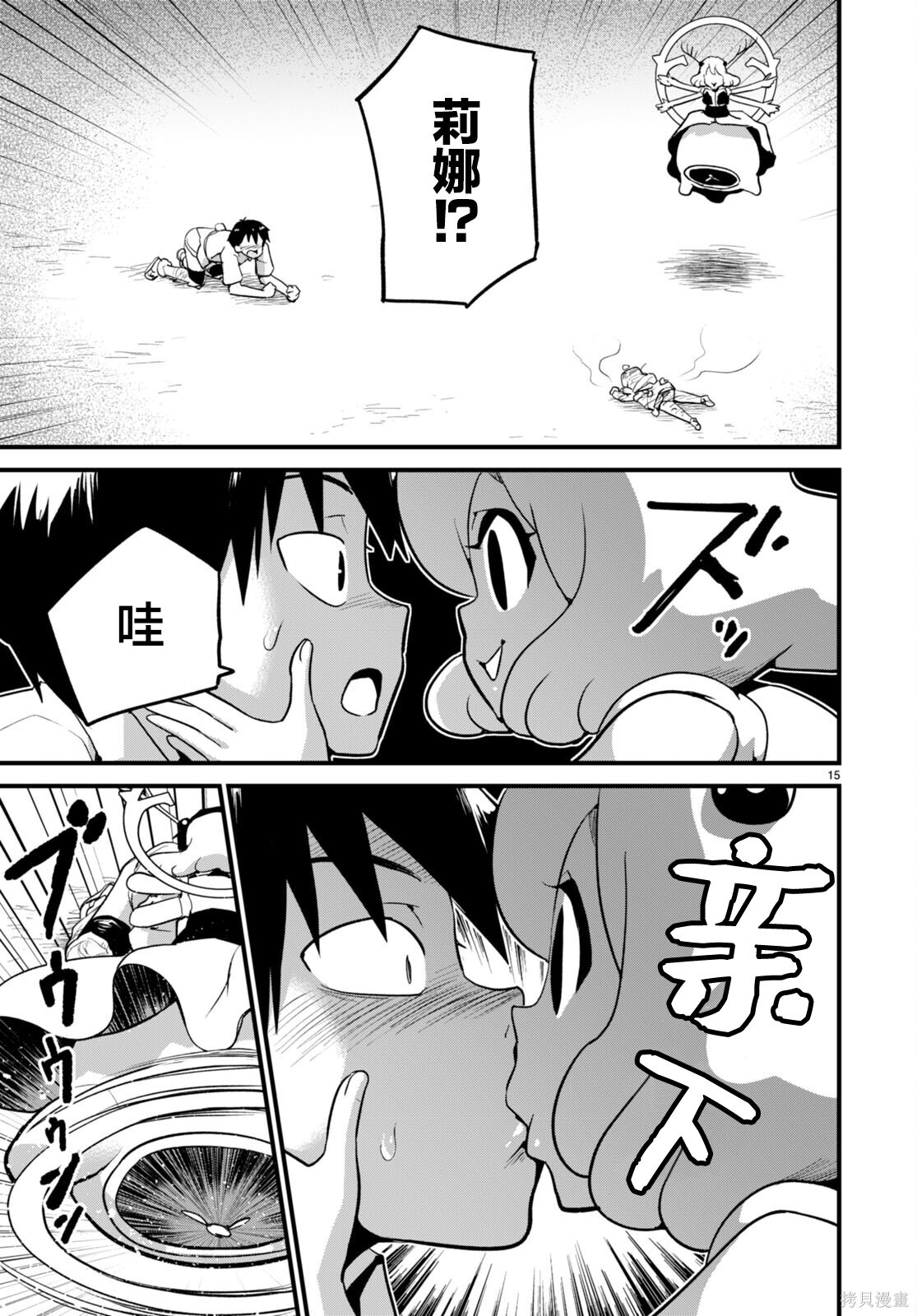 第39话 第15页