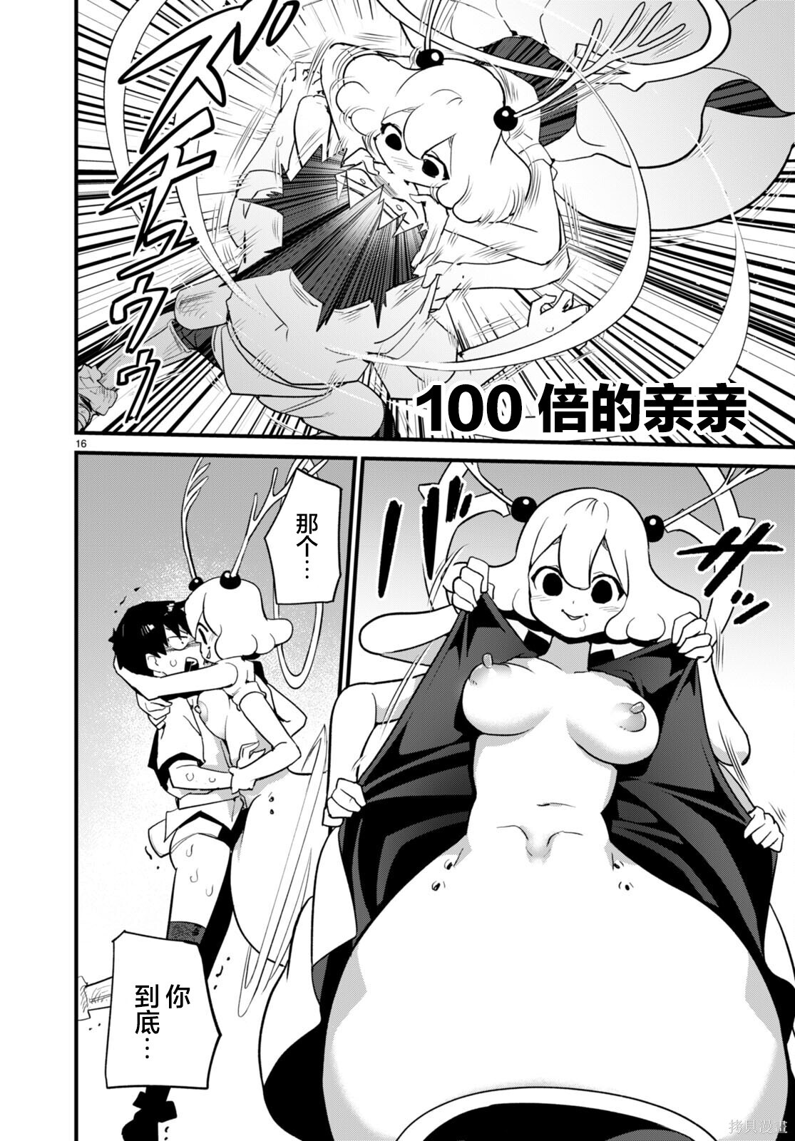 第39话 第16页