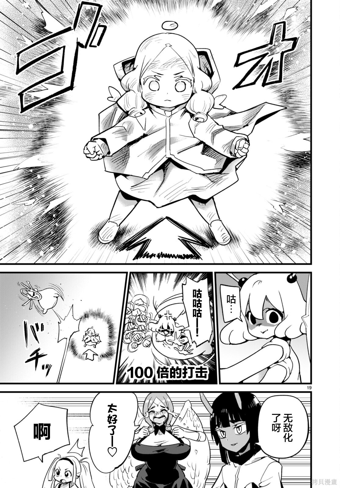 第39话 第19页
