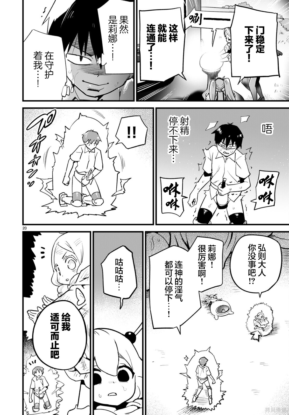 第39话 第20页