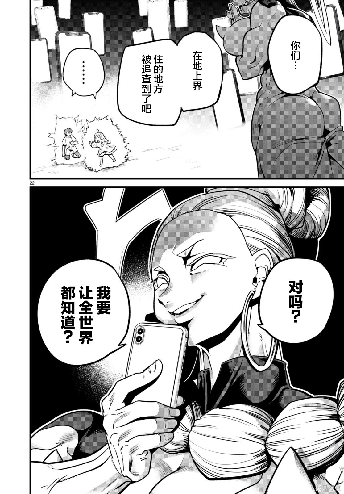 第39话 第22页