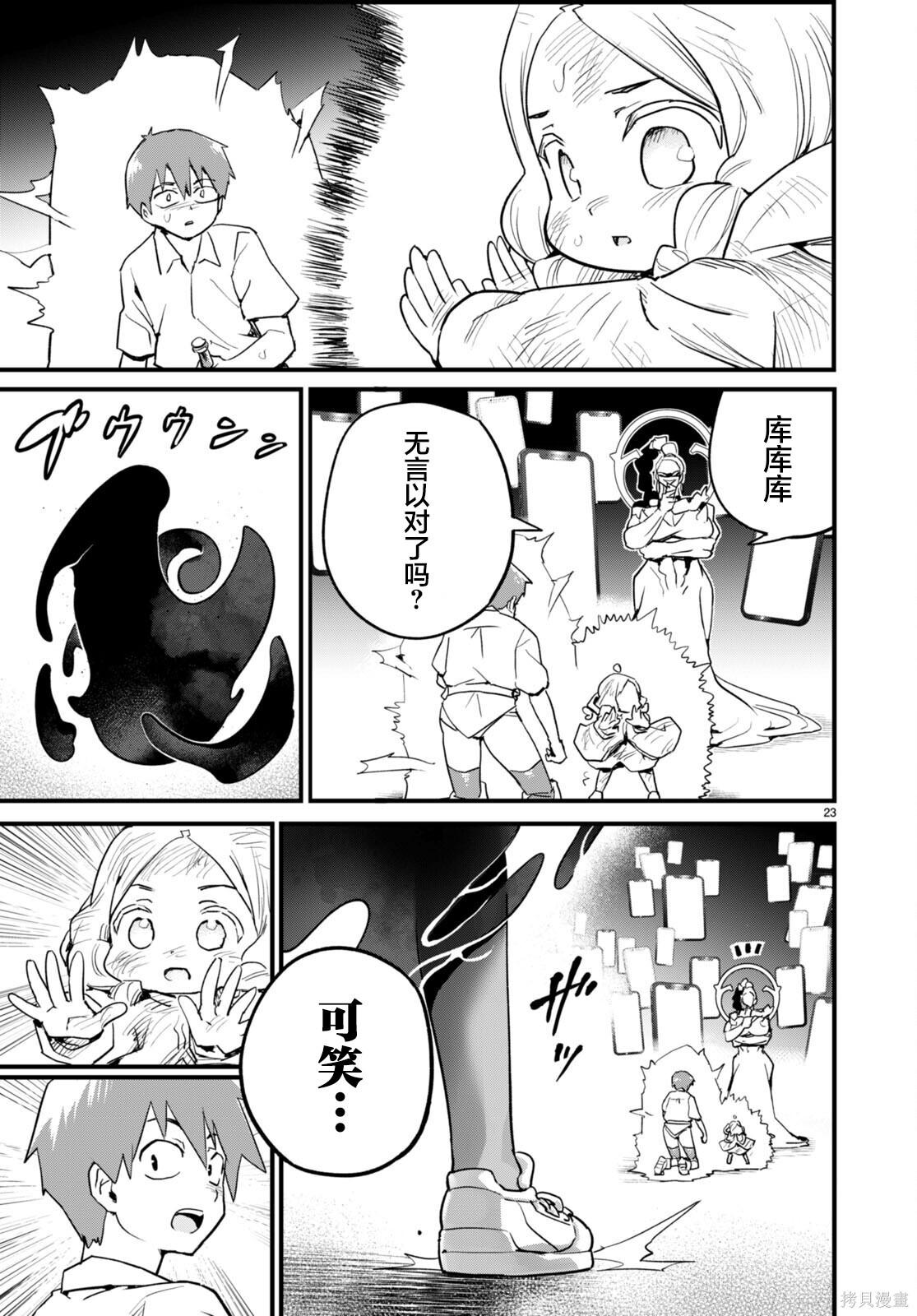 第39话 第23页