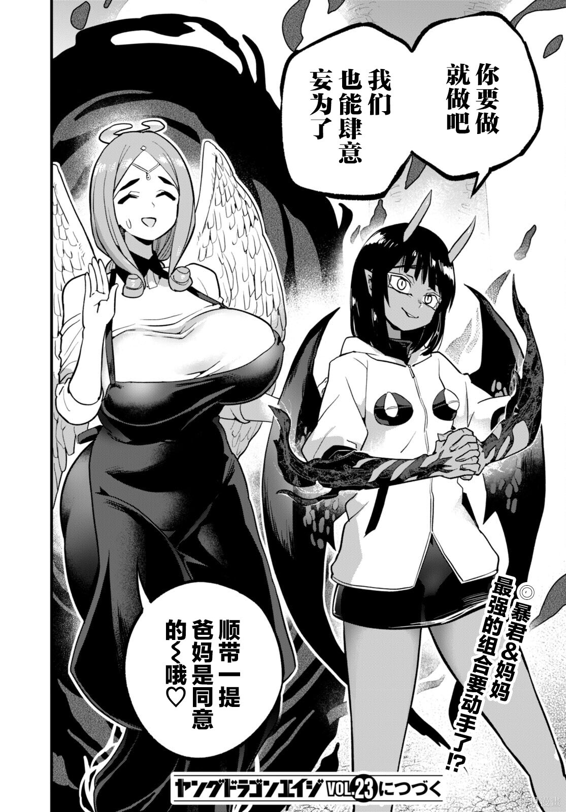 第39话 第24页