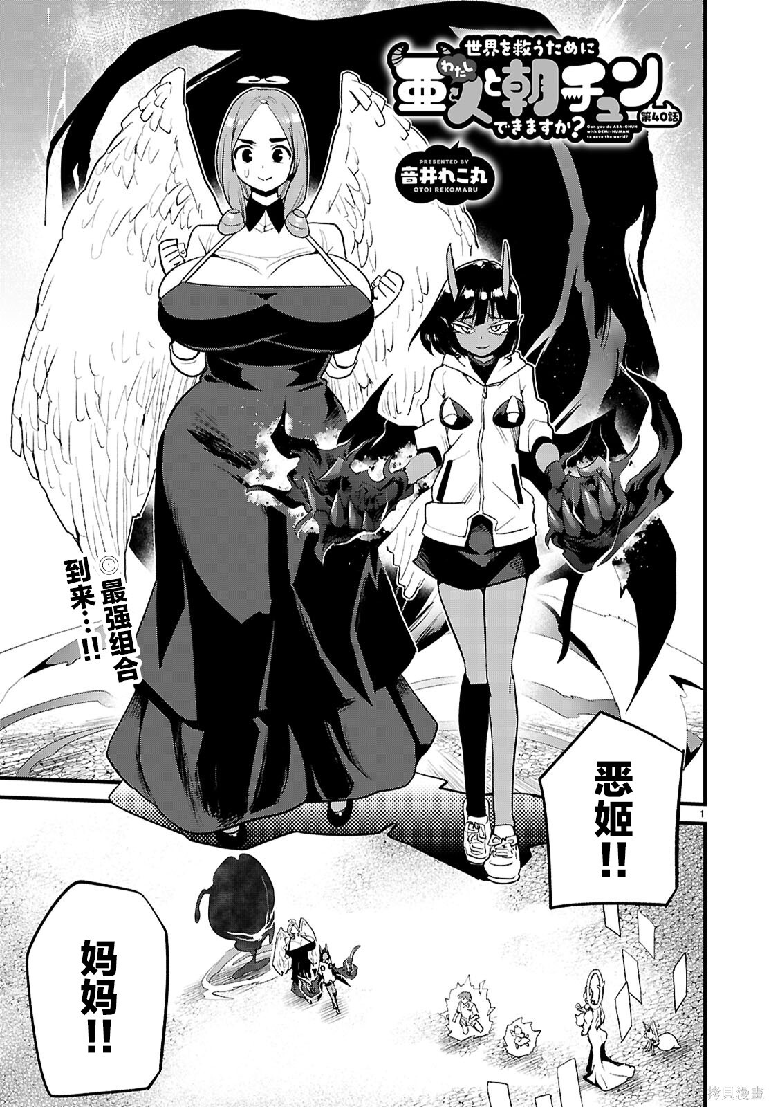 第40话 第1页