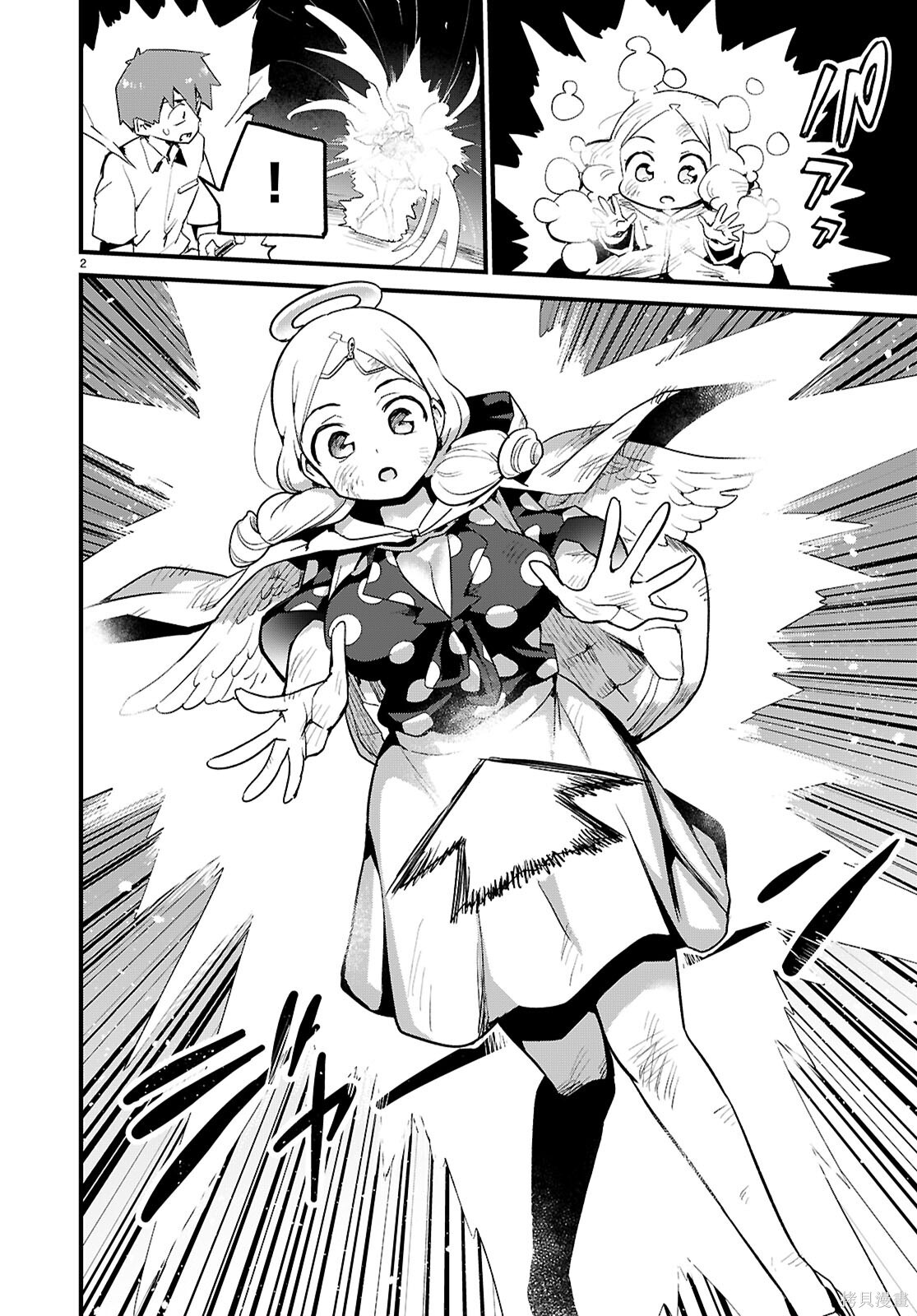 第40话 第2页