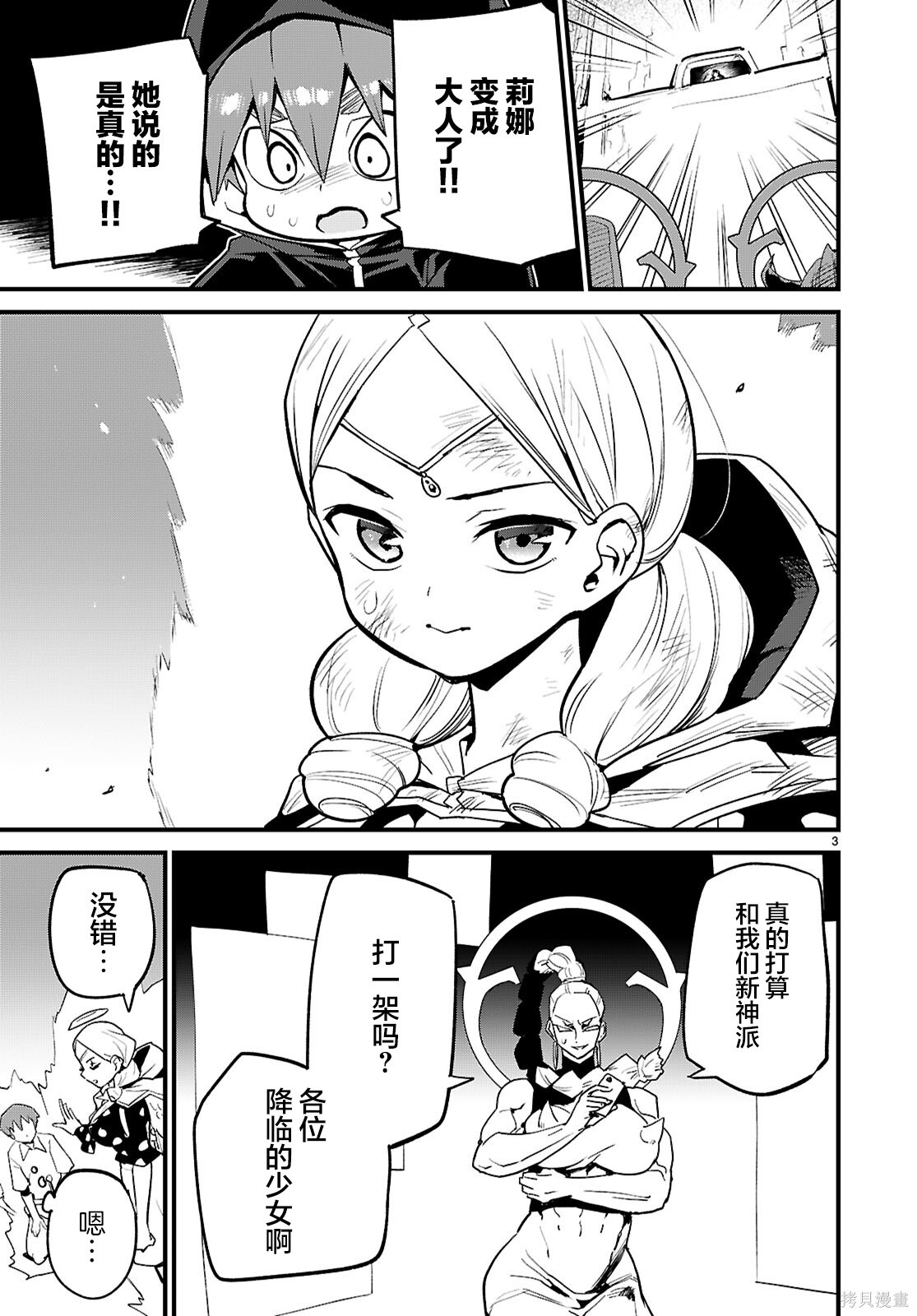 第40话 第3页