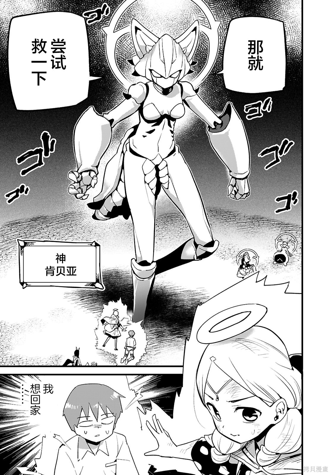 第40话 第5页