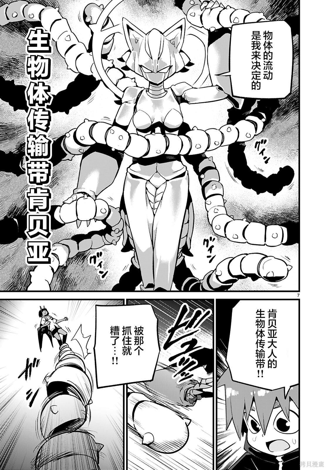 第40话 第7页