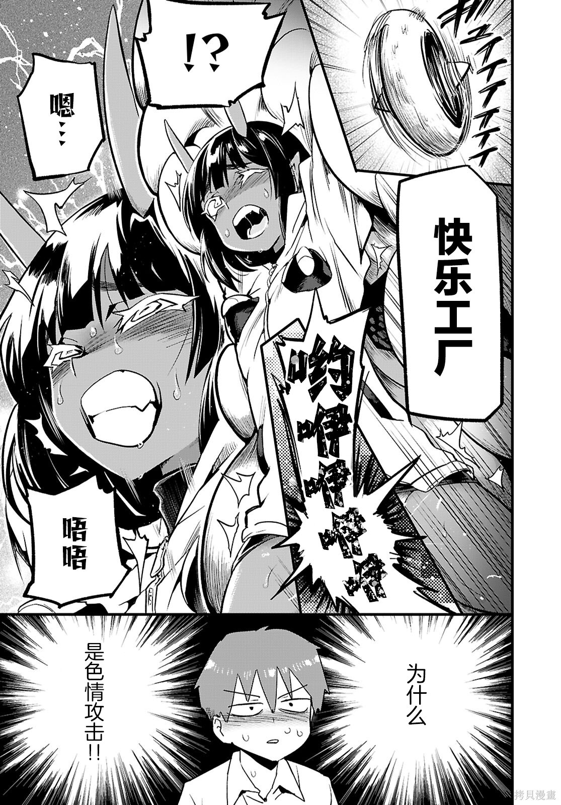 第40话 第9页