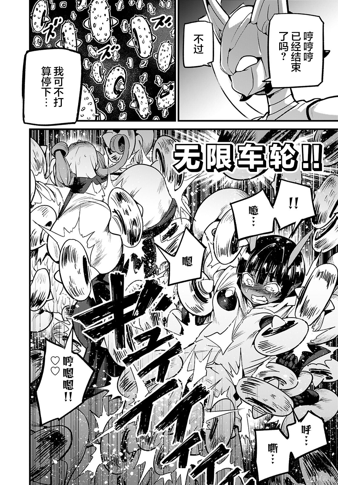第40话 第12页