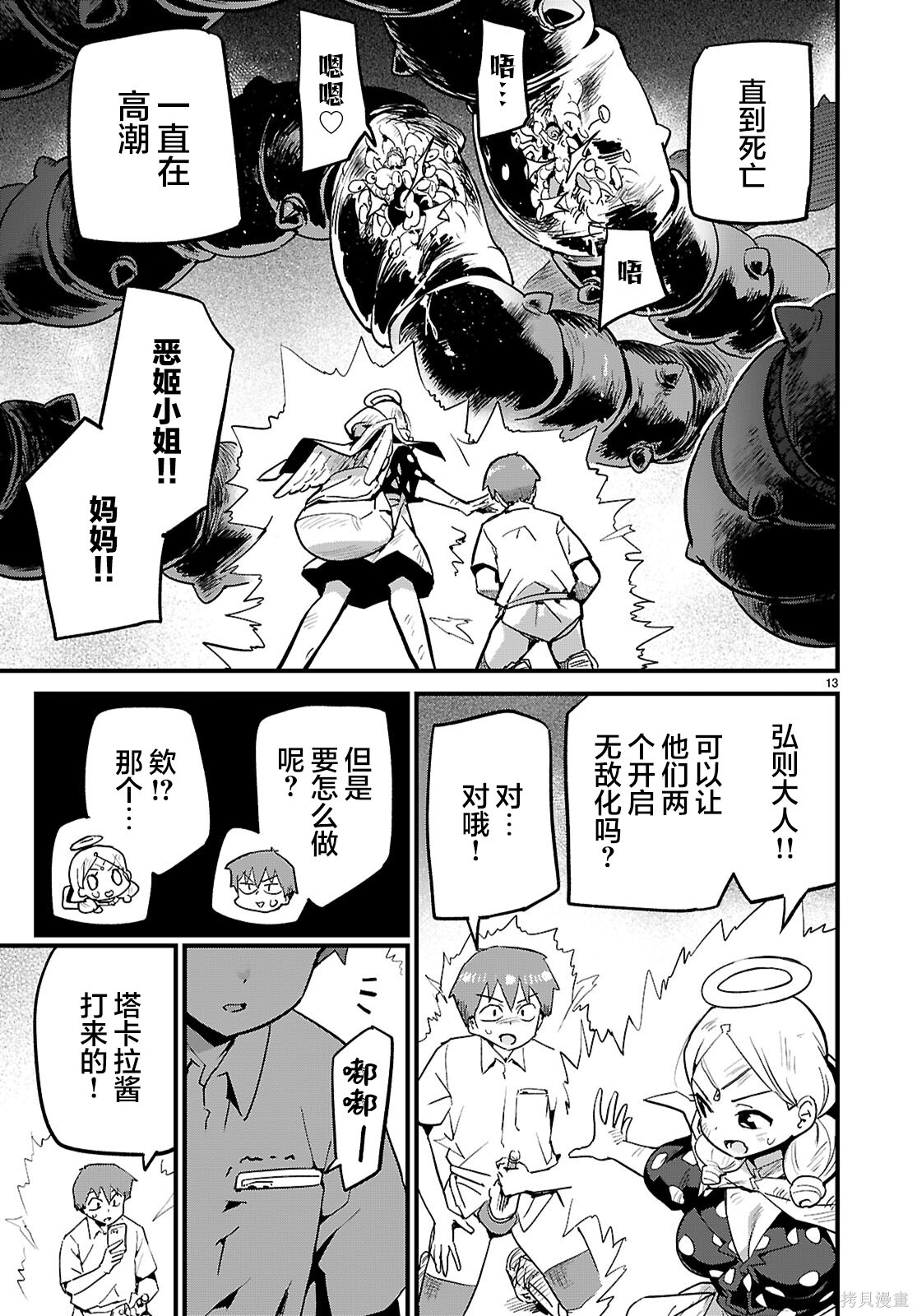 第40话 第13页