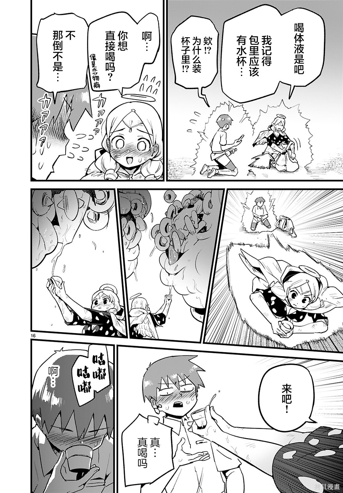 第40话 第16页