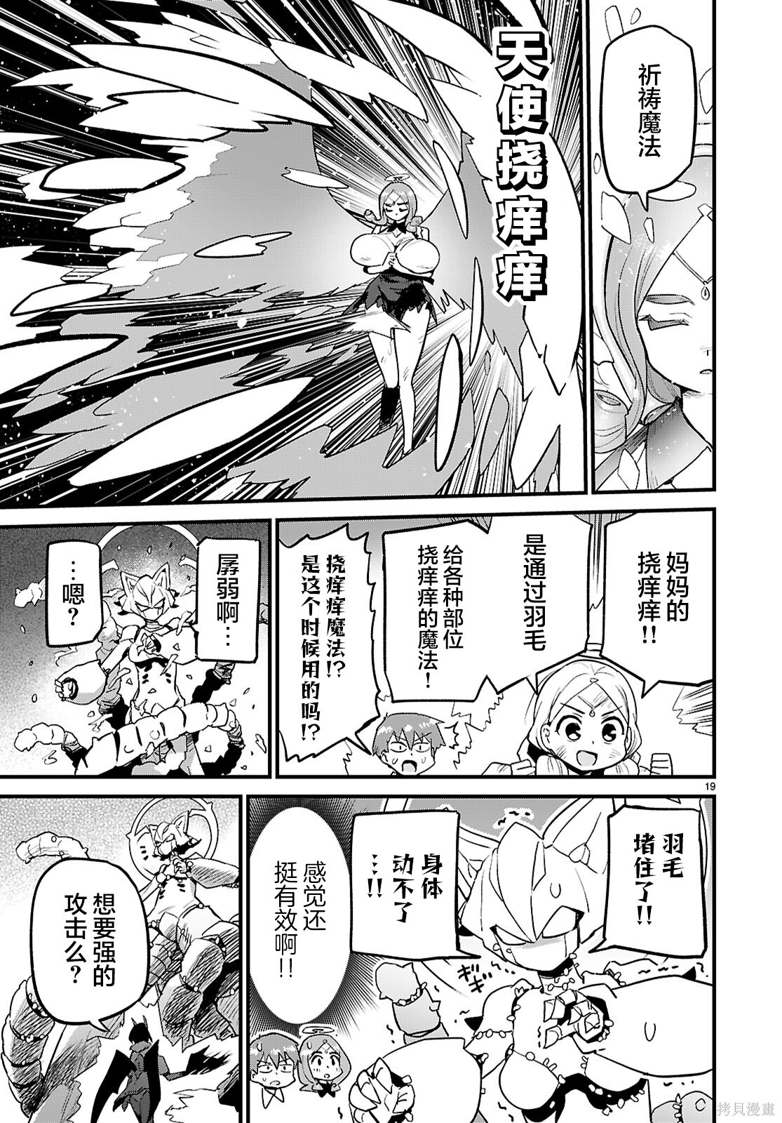 第40话 第19页