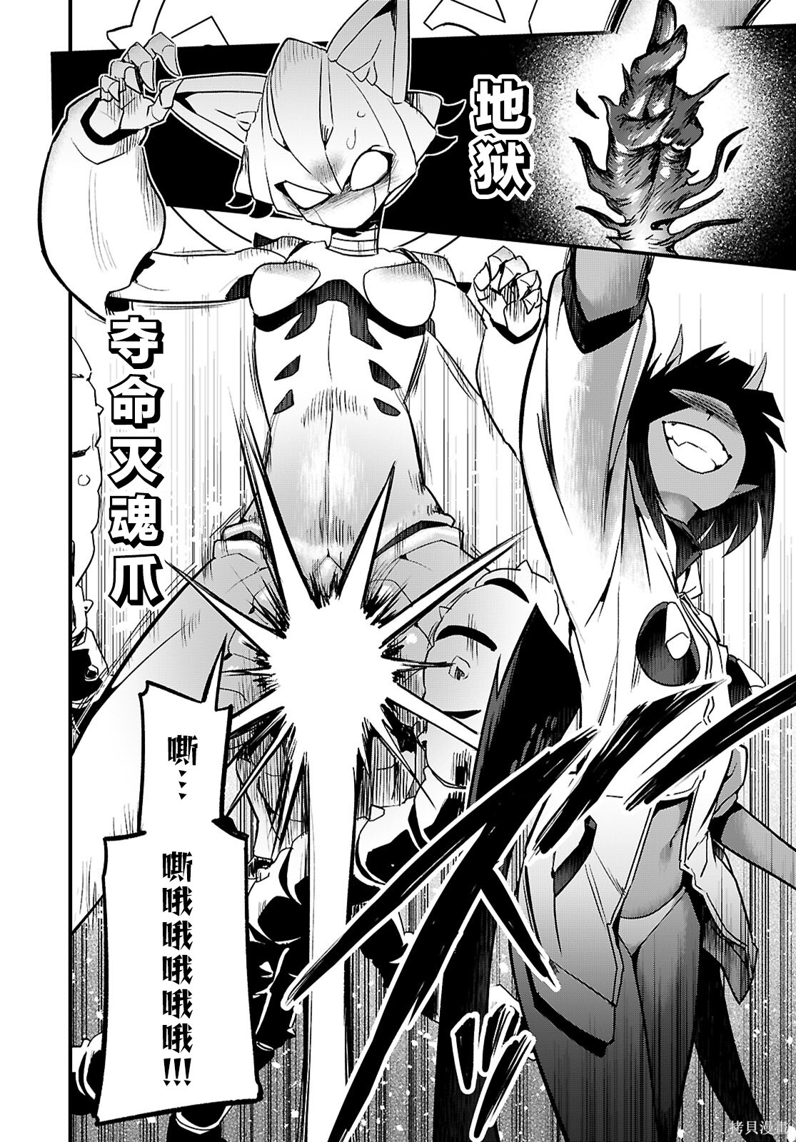 第40话 第20页