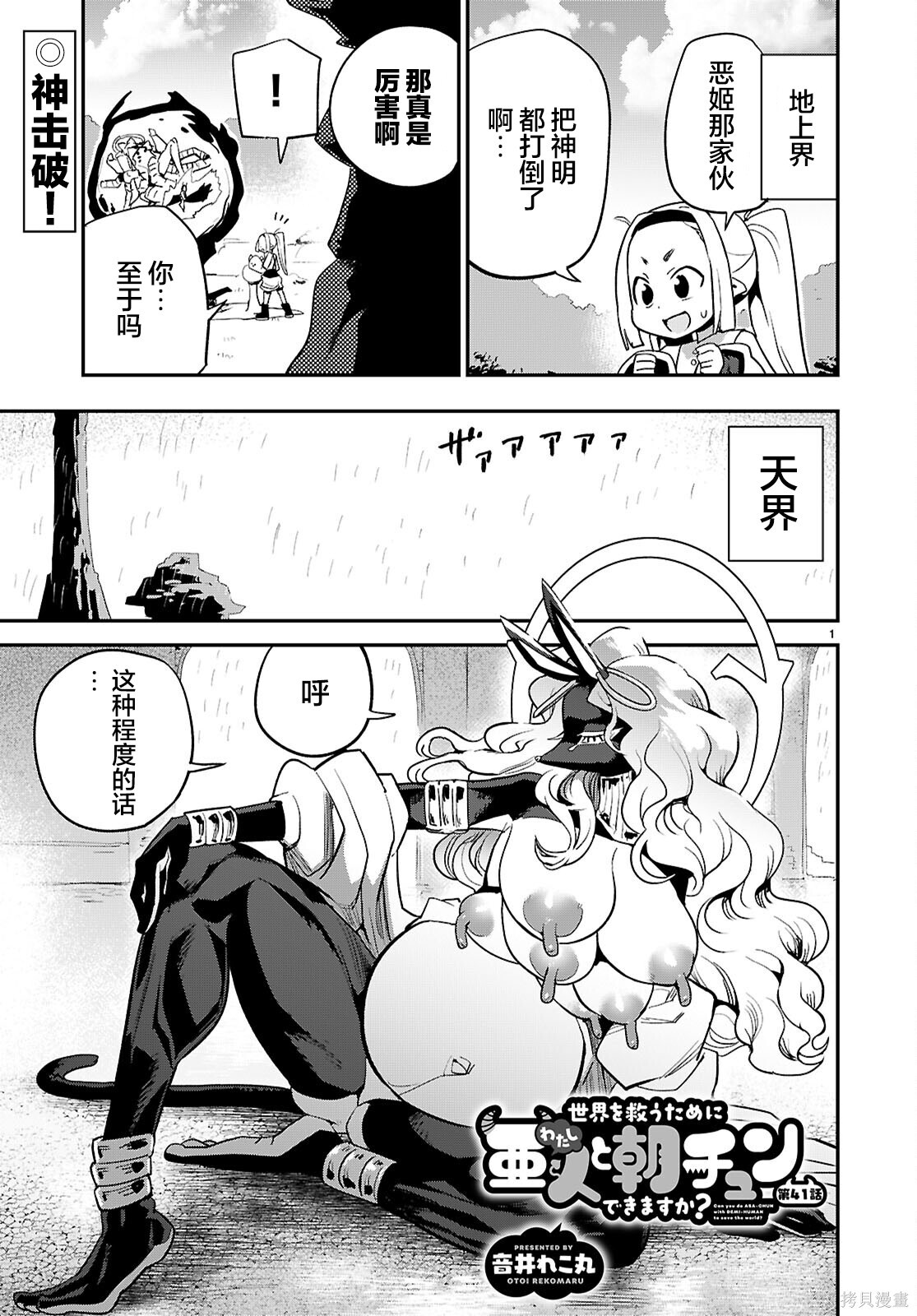 第41话 第1页