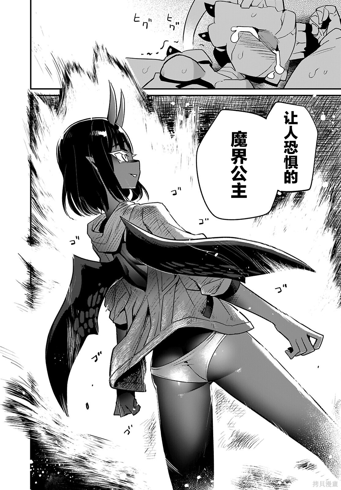 第41话 第2页