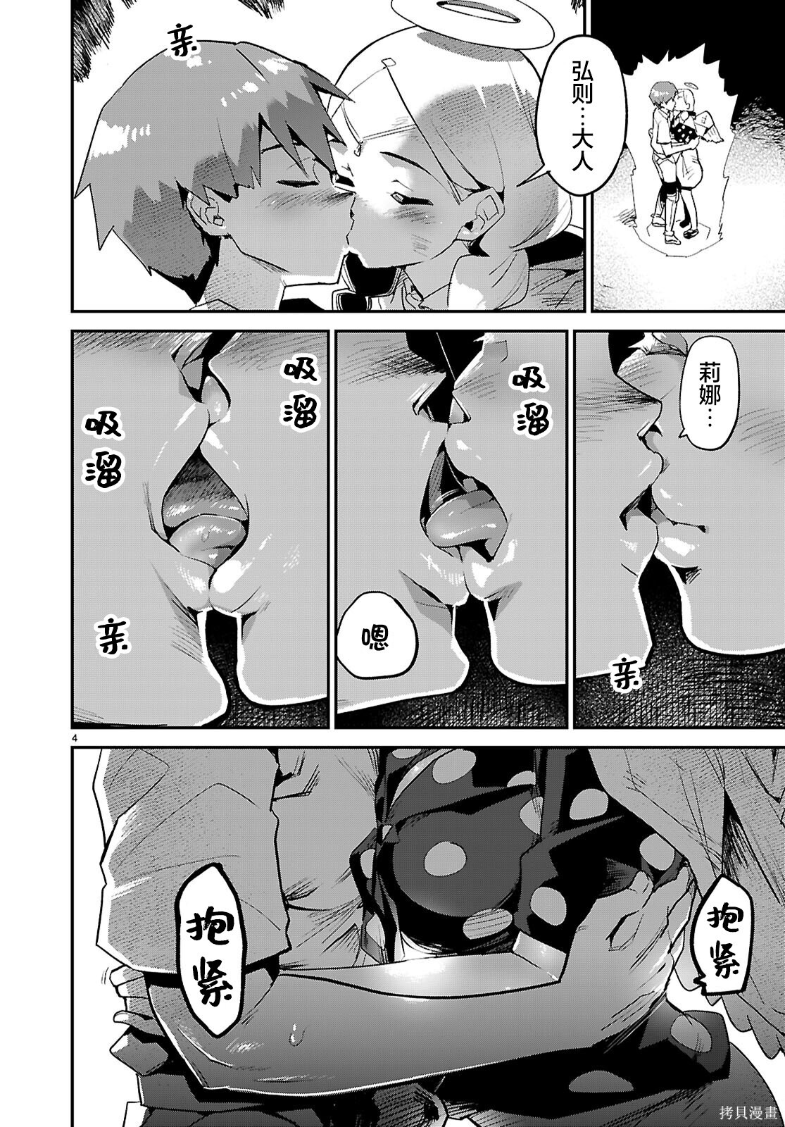 第41话 第4页