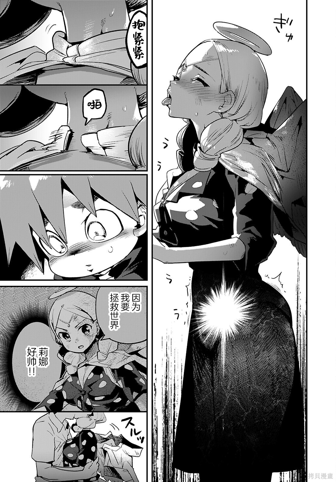 第41话 第5页