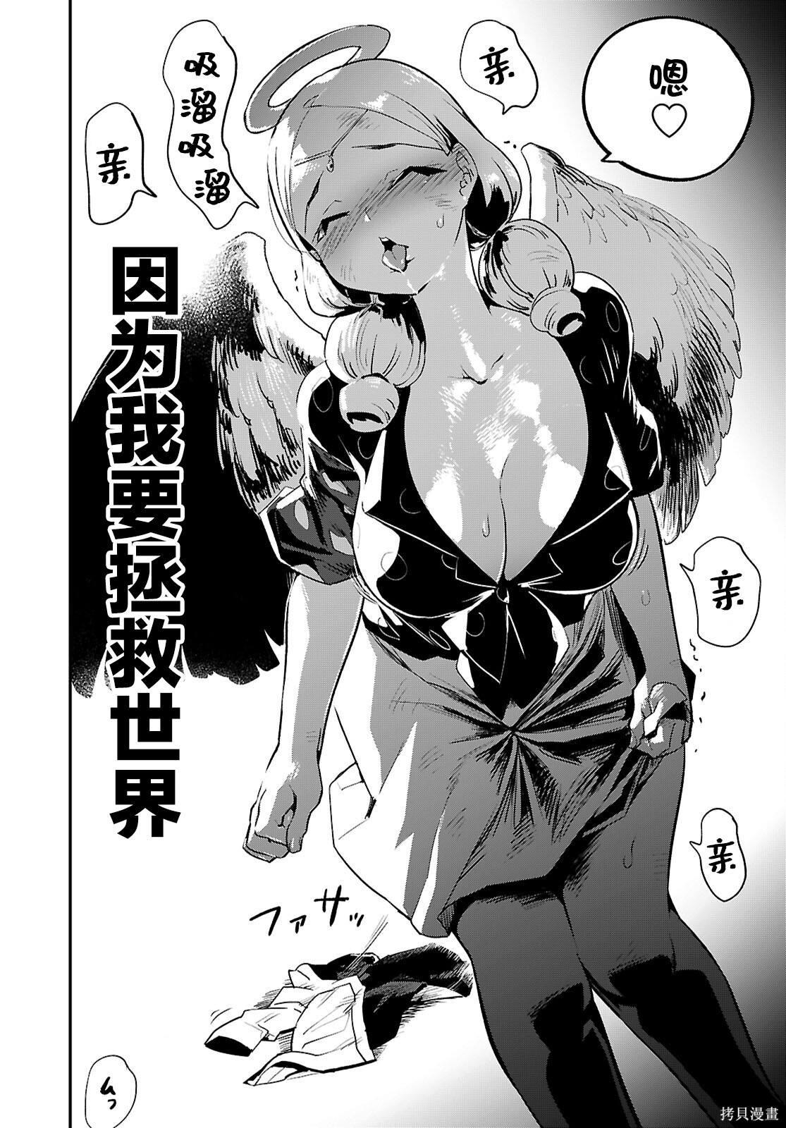 第41话 第6页