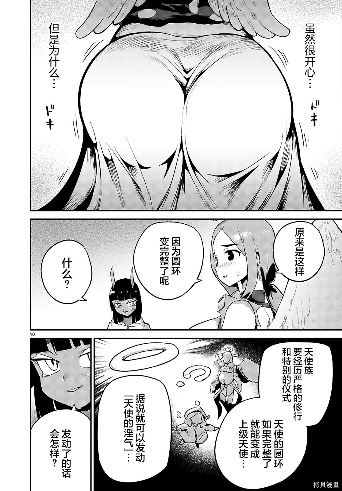 第41话 第10页