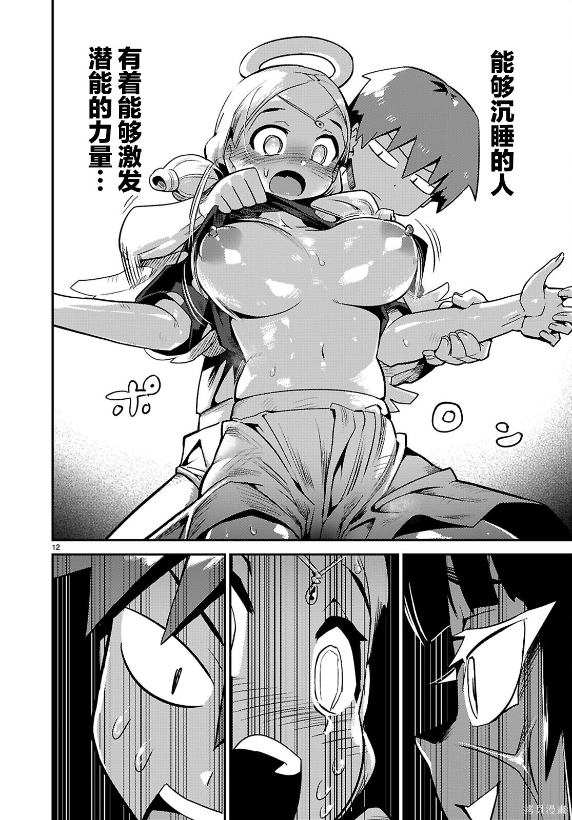 第41话 第12页