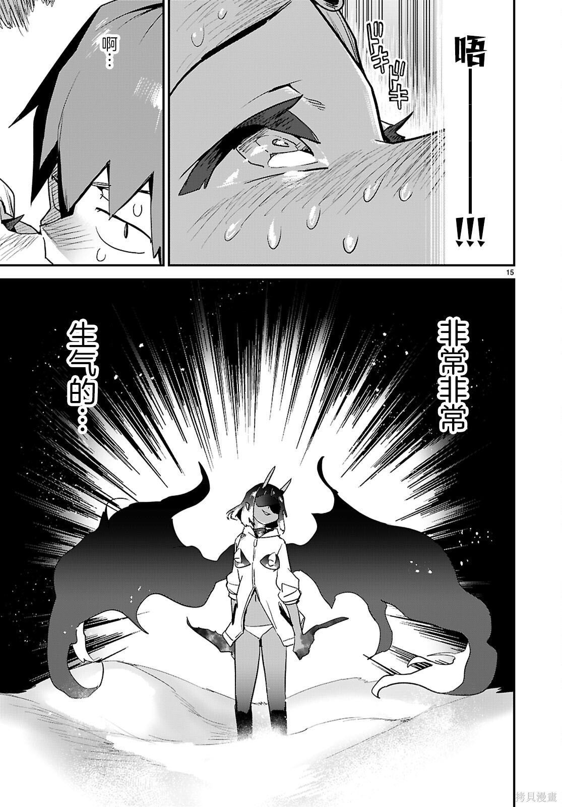 第41话 第15页