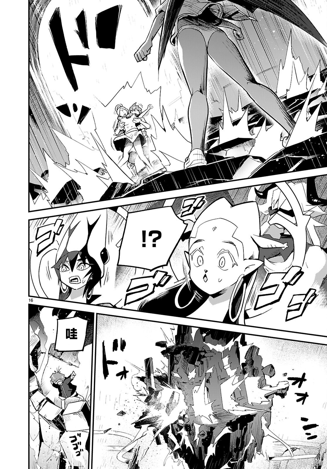 第41话 第16页