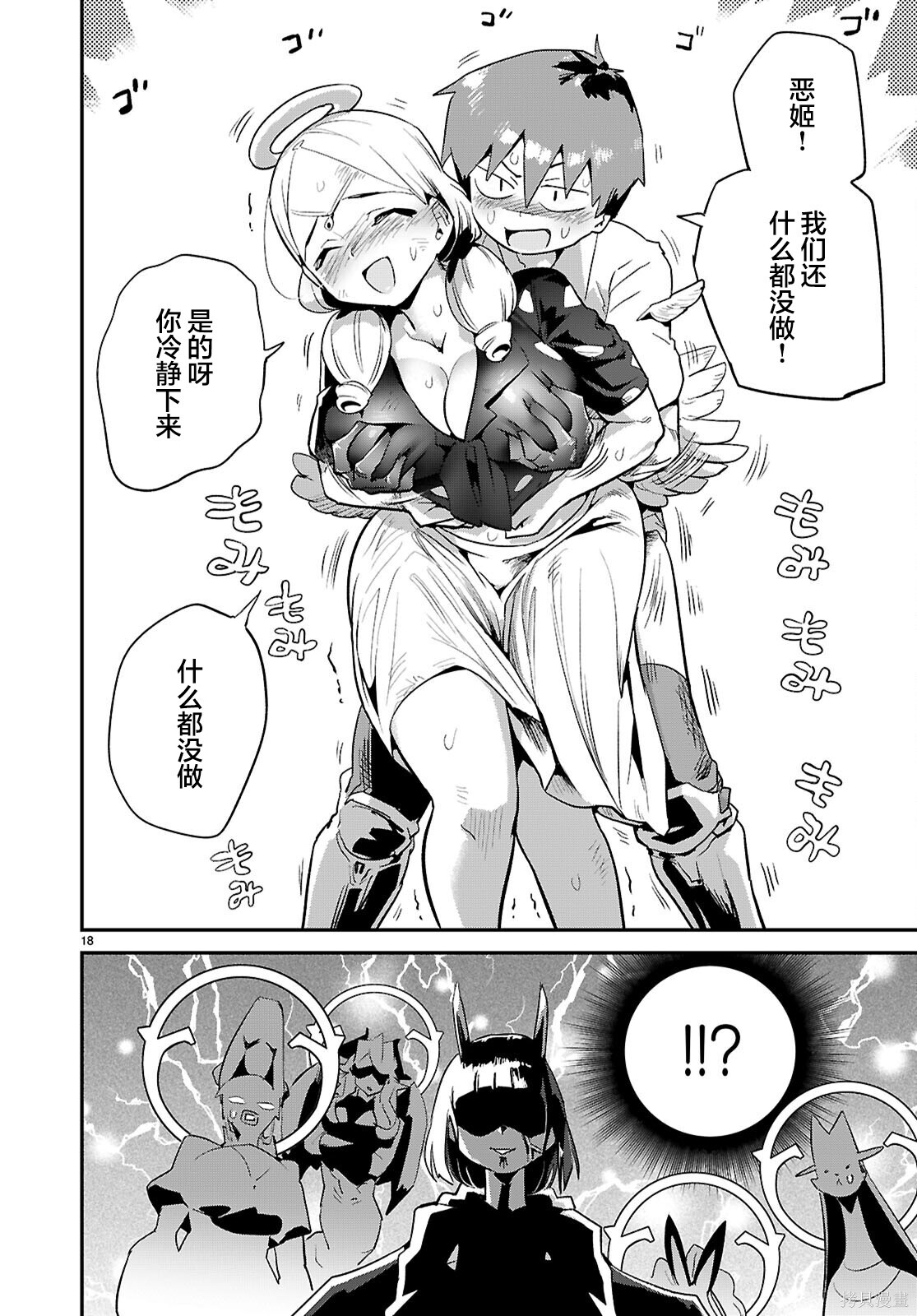 第41话 第18页