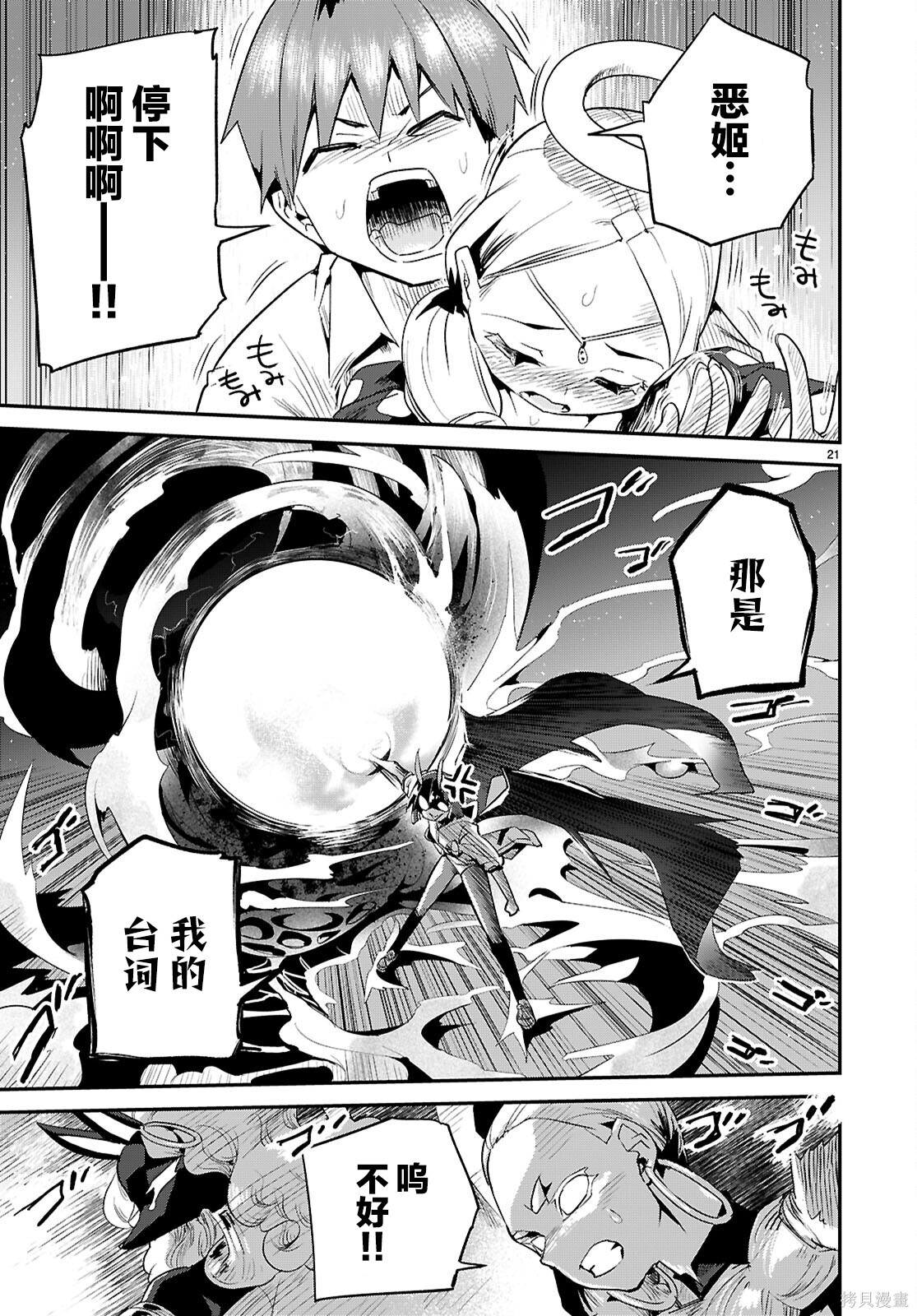 第41话 第21页