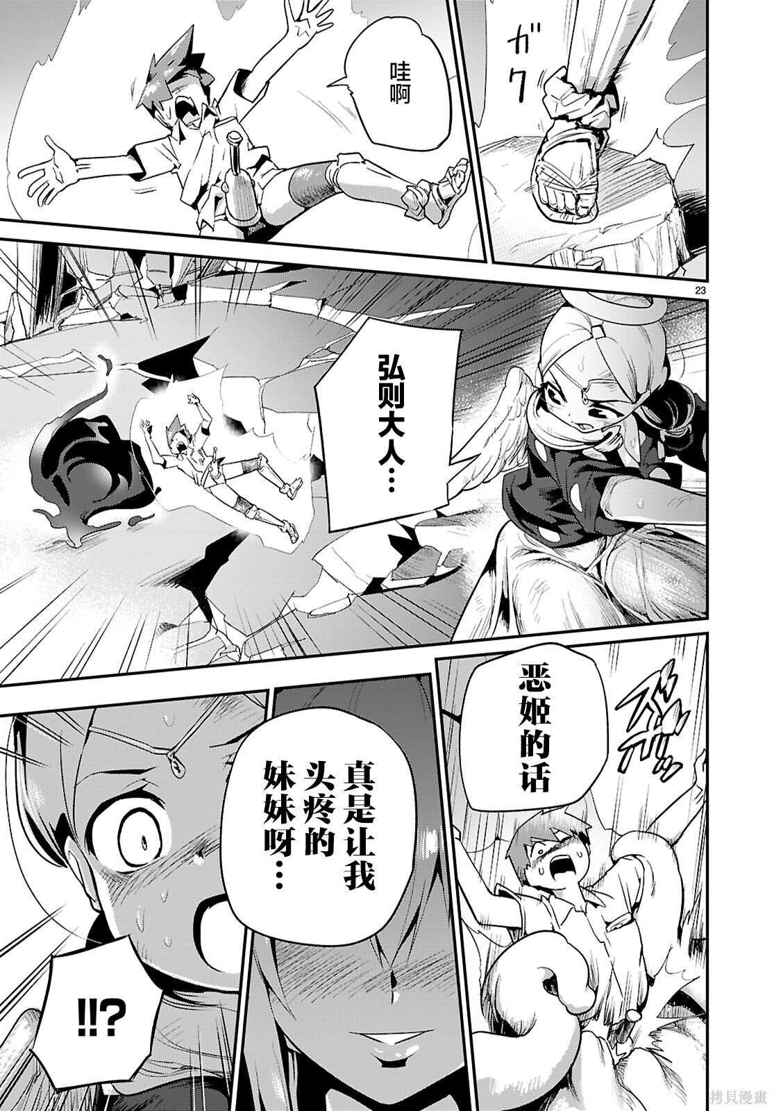 第41话 第23页