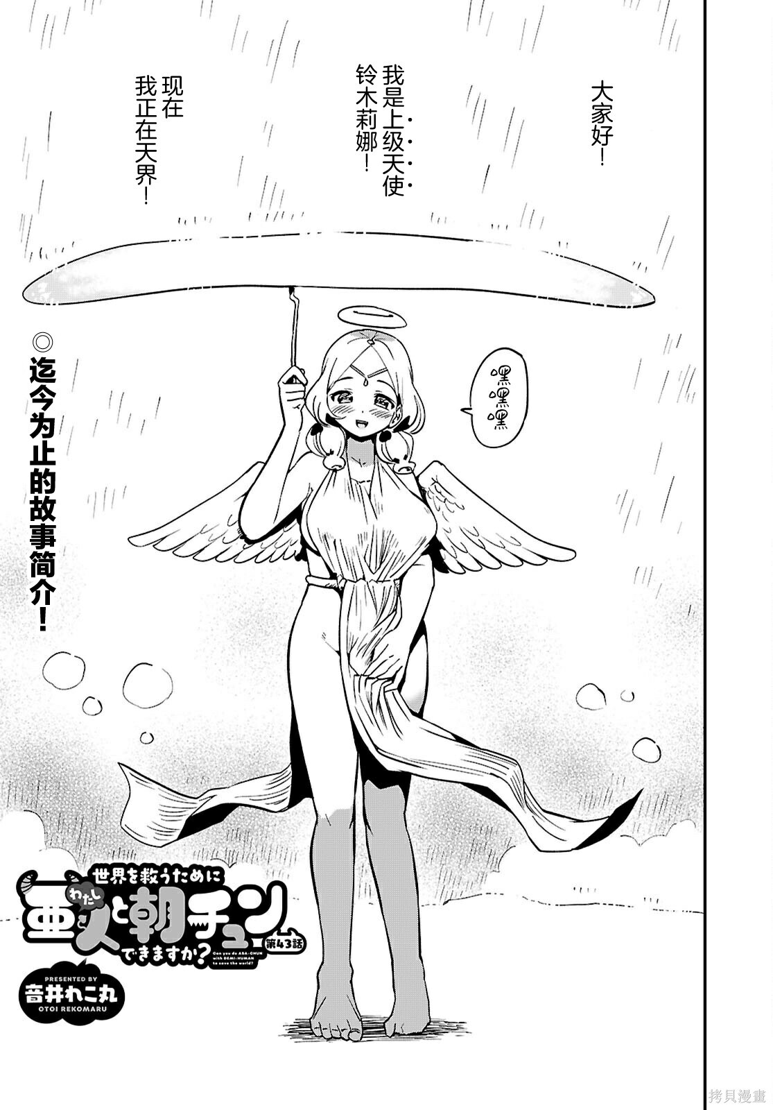 第43话 第1页