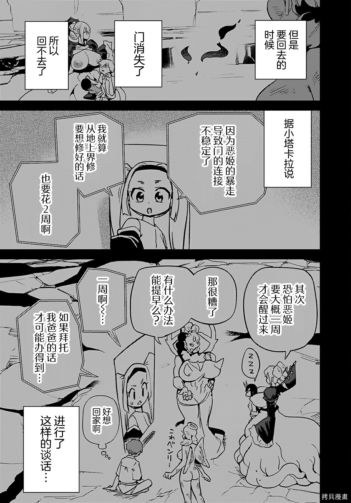 第43话 第3页