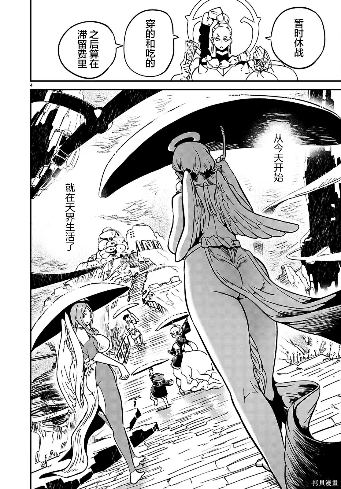 第43话 第4页